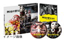 【中古】 神さまの言うとおり DVD スペシャル・エディション