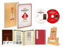 【中古】 本能寺ホテル Blu-rayスペシャル・エディション