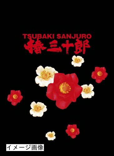 【商品名】椿三十郎 初回限定豪華版 [DVD]（中古品）中古品の特性上【破れ、パッケージの欠け,割れ、レンタル落ち、メモ書き】等がある場合がございます。また、商品名に【付属、特典、○○付き、ダウンロードコード】等の記載があっても中古品の場合は基本的にこれらは付属致しません。当店の中古品につきましては商品チェックの上、動作に問題がないものを取り扱っております。ご安心いただきました上でご購入ください。保証等の記載がある場合がございますが、中古品となりますためメーカー保証の対象外となります。あらかじめご承知おきください。【ご注文〜発送完了までの流れ】ご注文は24時間365日受け付けております。当店から商品発送後に発送通知メールが送信されます。発送までの期間といたしましては、ご決済完了後より2〜5営業日程度となります。お届け日を「指定なし」としていただきますと最短で発送されます。【ご注意事項】当店はお客様都合によるご注文・ご決済後のキャンセル・返品はお受けしておりません。ご承知おきのうえご注文をお願いいたします。当店は一部商品を他モール等と併売させていただいております。完売の際はご連絡させていただきます。予めご承知おきのほどお願いいたします。掲載されております画像はイメージとなります。実際の商品とは色味・付属品等が異なる場合がございますため、予めご承知おきください。