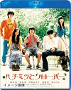 【中古】 ハチミツとクローバー Blu-ray スペシャル・エディション