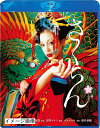 【中古】 さくらん Blu-ray スペシャル・エディション