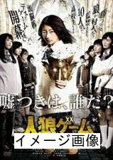 【商品名】人狼ゲーム ロストエデン 前編[　レンタル落ち]（中古品）中古品の特性上【破れ、パッケージの欠け,割れ、レンタル落ち、メモ書き】等がある場合がございます。また、商品名に【付属、特典、○○付き、ダウンロードコード】等の記載があっても中古品の場合は基本的にこれらは付属致しません。当店の中古品につきましては商品チェックの上、動作に問題がないものを取り扱っております。ご安心いただきました上でご購入ください。保証等の記載がある場合がございますが、中古品となりますためメーカー保証の対象外となります。あらかじめご承知おきください。【ご注文〜発送完了までの流れ】ご注文は24時間365日受け付けております。当店から商品発送後に発送通知メールが送信されます。発送までの期間といたしましては、ご決済完了後より2〜5営業日程度となります。お届け日を「指定なし」としていただきますと最短で発送されます。【ご注意事項】当店はお客様都合によるご注文・ご決済後のキャンセル・返品はお受けしておりません。ご承知おきのうえご注文をお願いいたします。当店は一部商品を他モール等と併売させていただいております。完売の際はご連絡させていただきます。予めご承知おきのほどお願いいたします。掲載されております画像はイメージとなります。実際の商品とは色味・付属品等が異なる場合がございますため、予めご承知おきください。