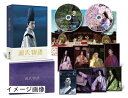 【中古】 源氏物語 千年の謎 Blu-ray豪華版(特典DVD付2枚組)