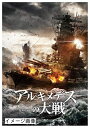 【中古】 アルキメデスの大戦 Blu-ray豪華版(2枚組)