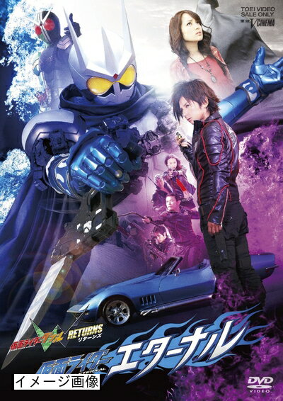 【中古】 仮面ライダーW（ダブル） RETURNS 仮面ライダーエターナル [Blu-ray]