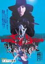 【中古】 新女囚さそり701号【DVD】
