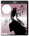 【中古】 無法松の一生 4Kデジタル修復版 Blu-ray