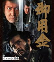【中古】 御用金 Blu-ray