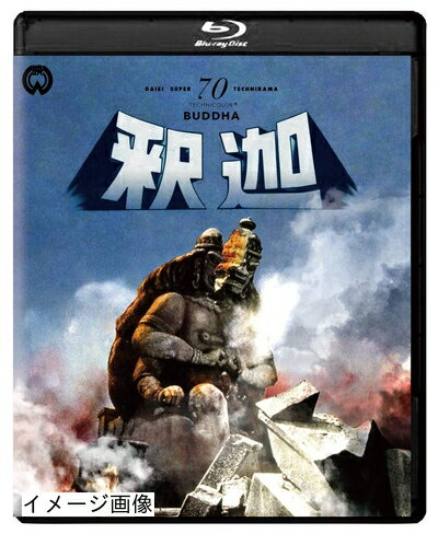 【商品名】釈迦 修復版 [Blu-ray]（中古品）中古品の特性上【破れ、パッケージの欠け,割れ、レンタル落ち、メモ書き】等がある場合がございます。また、商品名に【付属、特典、○○付き、ダウンロードコード】等の記載があっても中古品の場合は基本的にこれらは付属致しません。当店の中古品につきましては商品チェックの上、動作に問題がないものを取り扱っております。ご安心いただきました上でご購入ください。保証等の記載がある場合がございますが、中古品となりますためメーカー保証の対象外となります。あらかじめご承知おきください。【ご注文〜発送完了までの流れ】ご注文は24時間365日受け付けております。当店から商品発送後に発送通知メールが送信されます。発送までの期間といたしましては、ご決済完了後より2〜5営業日程度となります。お届け日を「指定なし」としていただきますと最短で発送されます。【ご注意事項】当店はお客様都合によるご注文・ご決済後のキャンセル・返品はお受けしておりません。ご承知おきのうえご注文をお願いいたします。当店は一部商品を他モール等と併売させていただいております。完売の際はご連絡させていただきます。予めご承知おきのほどお願いいたします。掲載されております画像はイメージとなります。実際の商品とは色味・付属品等が異なる場合がございますため、予めご承知おきください。