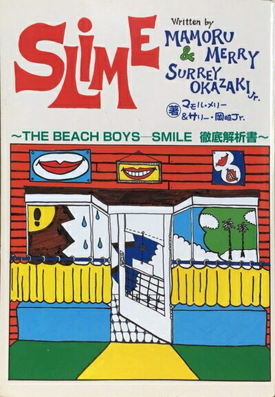【中古】 Slime: The Beach Boys-Smile徹底解析書