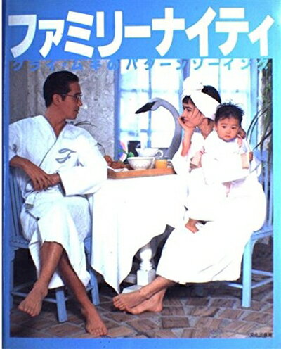 ����š� �ե��ߥ꡼�ʥ��ƥ� (���饤���७�Υѥ����󥽡�����)