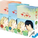 【中古】(新古品) 連続テレビ小説 マッサン 完全版 ブルーレイ全3巻セット