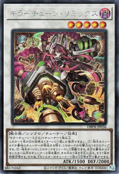 【中古】 遊戯王カード キラーチューン・リミックス(シークレットレア) デッキビルドパック ファントム・リベンジャーズ（DBPR） | シンクロ・チューナー