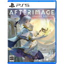 【中古】(新古品) アフターイメージ: デラックスエディション -PS5 【永久特典】デジタルアートブック(バウチャーチラシから専用ページにアクセスしダウンロー...