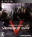 【中古】(新古品) ARMORED CORE VERDICT DAY(アーマード・コア ヴァーディクトデイ)(通常版) - PS3
