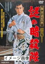 【中古】 旗本退屈男 謎の暗殺隊 【レンタル落ち】