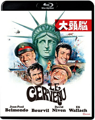 【中古】 大頭脳 [Blu-ray]