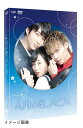 【中古】 4月の君、スピカ。【DVD】豪華版