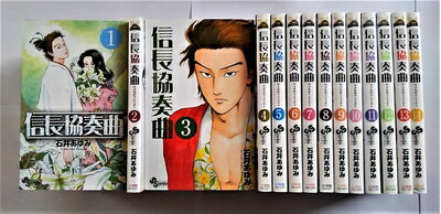 【中古】 信長協奏曲 コミックセット (少年サンデーコミックス) [セット]