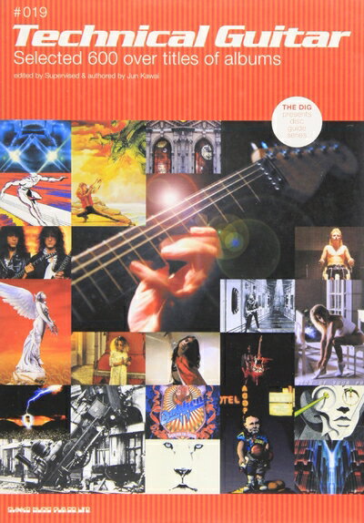 【中古】 テクニカル・ギター (THE DIG PRESENTS DISC GUIDE SERIES) (デイスク・ガイド・シリーズ NO...