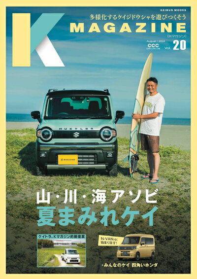 【中古】 K MAGAZINE Vol.20（GEIBUN MOOKS）