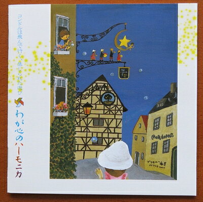 【商品名】"オー・ソレ・ミオ,禁じられた遊び 我が心のハーモニカ"（中古品）中古品の特性上【破れ、パッケージの欠け,割れ、レンタル落ち、メモ書き】等がある場合がございます。使用する上で問題があるものではございません。商品名に【付属、特典、○○付き、ダウンロードコード】等の記載があっても中古品の場合は基本的にこれらは付属致しません。当店の中古品につきましては商品チェックの上、動作に問題がないものを取り扱っております。ご安心いただきました上でご購入ください。【ご注文〜発送完了までの流れ】ご注文は24時間365日受け付けております。当店から商品発送後に発送通知メールが送信されます。発送までの期間といたしましては、ご決済完了後より2〜5営業日程度となります。【ご注意事項】当店はお客様都合によるご注文・ご決済後のキャンセル・返品はお受けしておりません。ご承知おきのうえご注文をお願いいたします。当店は一部商品を他モール等と併売させていただいております。完売の際はご連絡させていただきます。予めご承知おきのほどお願いいたします。掲載されております画像はイメージとなります。実際の商品とは色味・付属品等が異なる場合がございますため、予めご承知おきください。
