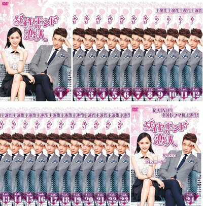 【中古】 ダイヤモンドの恋人 [レンタル落ち] 全24巻セット [DVDセット商品]