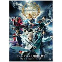 【中古】(新古品) ミュージカル『刀剣乱舞』 静かの海のパライソ 【ブルーレイ】