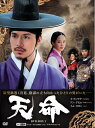 【中古】 天命 DVD BOX1(5枚組)