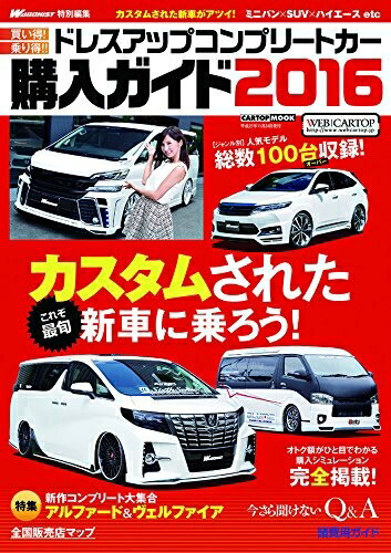 š ߥ˥Х&SUV ɥ쥹åץץ꡼ȡ2016 (ȥåץå)