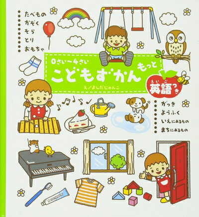 楽天市場】学研 英語 幼児の通販