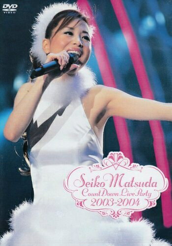 【中古】 SEIKO MATSUDA COUNT DOWN LIVE PARTY 2003-2004 [DVD]