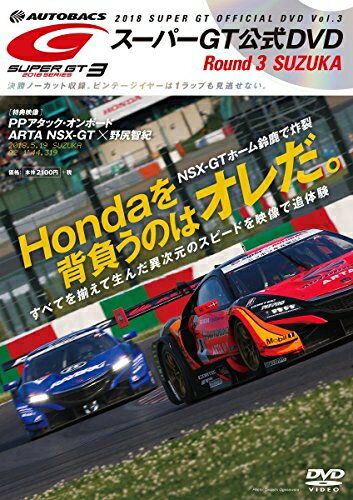 ٥ۡॺ㤨֡š 2018 SUPER GT ե DVD Rd.3 뼯 (פβǤʤ4,062ߤˤʤޤ