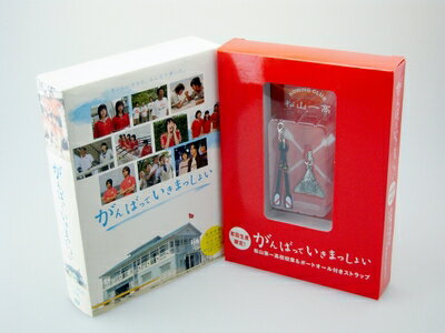 【中古】 がんばっていきまっしょい DVD-BOX