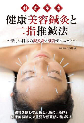 楽天市場】鍼灸(CD・DVD)の通販 楽天市場】鍼灸(CD・DVD)の通販