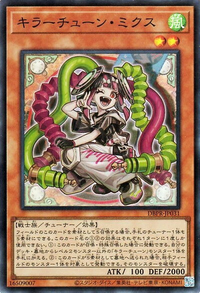 【中古】 遊戯王カード キラーチューン・ミクス(スーパーレア) デッキビルドパック ファントム・リベンジャーズ（DBPR） | チューナー