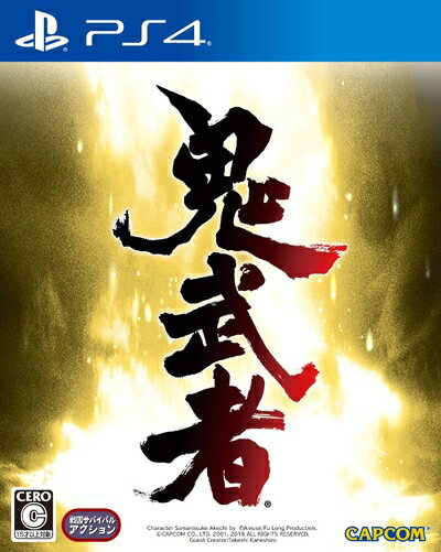 【新古品】 鬼武者 - PS4