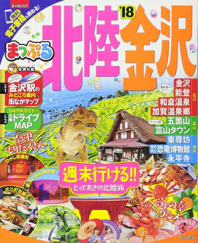 š ޤäפ Φ'18 (ޥåץޥ Φ 2)