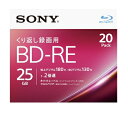 【中古】(新古品) ソニー ブルーレイディスク BD-RE 25GB (1枚あたり地デジ約3時間) 繰り返し録画用 20枚入り 2倍速ダビング対応 ケース付属 ...