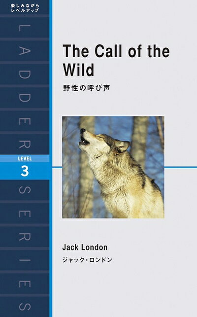 【中古】 野性の呼び声 The Call of the Wild (ラダーシリーズ Level 3)