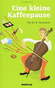 【中古】 ドイツ語エッセイ Eine kleine Kaffeepause ( )