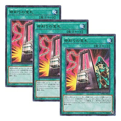 【中古】【 3枚セット 】遊戯王 日本語版 MP01-JP017 Card of Demise 命削りの宝札 (ミレニアムウルトラレア)
