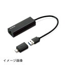 【新古品】 エレコム 有線LANアダプター USB-A USB-C 変換アダプタ付 2.5Gbps対応 ブラック EDC-QUA3C-B(2)