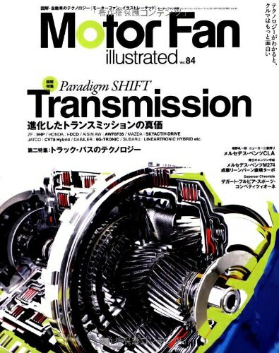 【中古】 Motor Fan illustrated Vol.84 (モーターファン別冊)