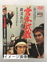 【中古】 宮本武蔵 巌流島の決斗【レンタル落ち】