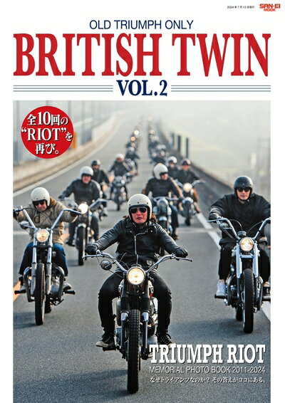 【中古】 BRITISH TWIN Vol.2 (サンエイムック)