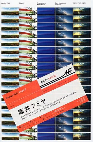 【中古】 藤井フミヤ Flight F