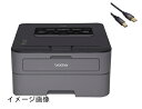 【新古品】 Brother HL-L2300 モノクロレーザープリンター 両面印刷付き ビジネス オフィス 自宅用 - 最大2400 x 600解像度 - 27...