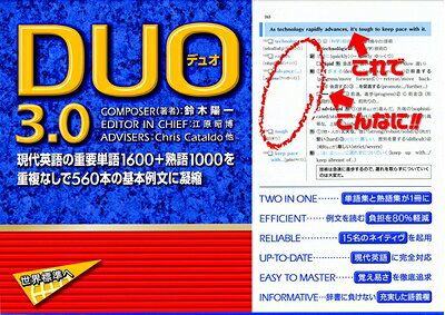 【最短発送日時につきまして】商品のお届け日を「指定なし」としていただきますと最短で発送されます。最短でのお届けをご希望の場合には、お届け日を「指定なし」としてご注文いただきますようお願いいたします。【商品名】DUO 3.0（中古品）中古本の特性上【ヤケ、破れ、折れ、メモ書き、匂い】等がある場合がございます。また、商品名に【付属、特典、○○付き、ダウンロードコード】等の記載があっても中古品の場合は基本的にこれらは付属致しません。当店の中古品につきましては商品チェックの上、問題がないものを取り扱っております。ご安心いただきました上でご購入ください。【ご注文〜発送完了までの流れ】ご注文は24時間365日受け付けております。当店から商品発送後に発送通知メールが送信されます。発送までの期間といたしましては、ご決済完了後より2〜5営業日程度となります。お届け日を「指定なし」としていただきますと最短で発送されます。【ご注意事項】■返品について当店はお客様都合によるご注文・ご決済後のキャンセル・返品はお受けしておりません。ご承知おきのうえご注文をお願いいたします。■商品画像につきまして掲載されております画像はイメージとなります。実際の商品とは色味・付属品等が異なる場合がございますため、予めご承知おきください。■当店へのご連絡につきましてご連絡の際には購入履歴の「ショップへお問い合わせ」よりご連絡をいただきますようお願いいたします。
