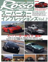 【中古】 スーパーカーインプレッションズ Vol.2 永久保存版 (NEKO MOOK 1169)